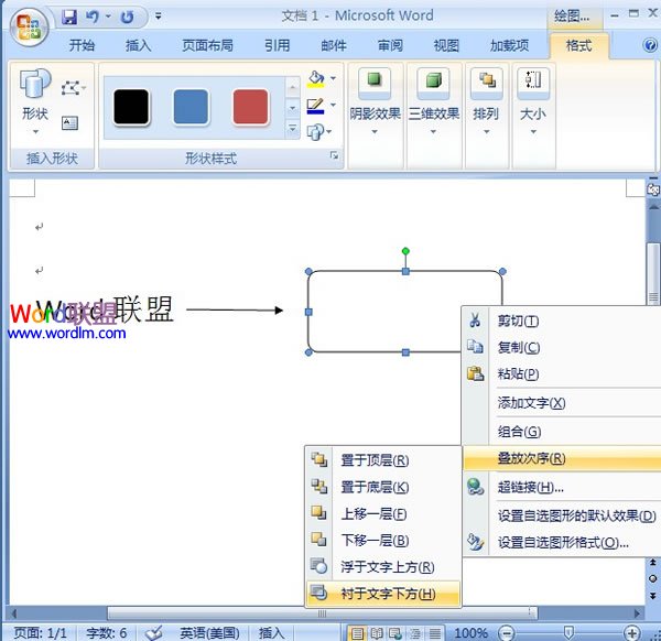 叠放次序—衬于文字下方