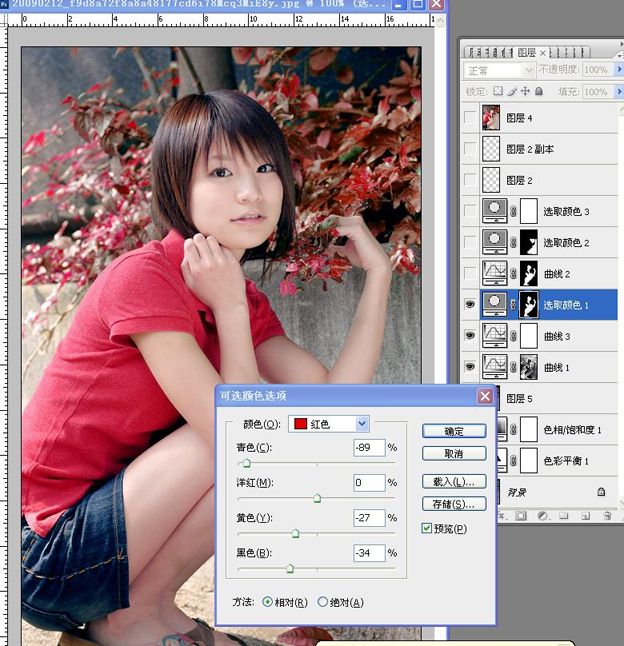 photoshop教程：为美女打造晶莹润肤