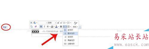 Word里如何快速插入页眉、页脚和页码！