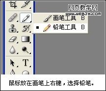 photoshop简单教程:设计像素坠子教程_webjx.com