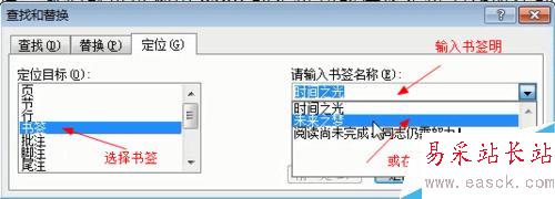 word2003中如何插入书签