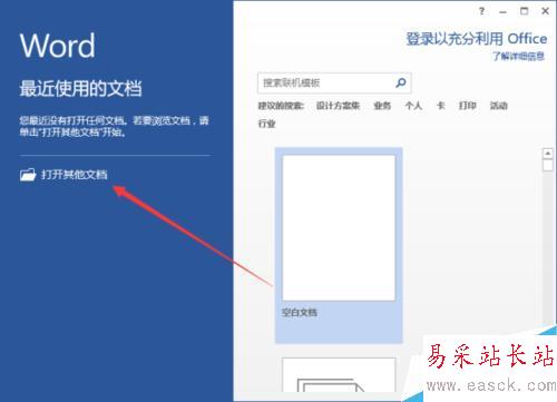 Word2013中的表格边框设置 DIY表格边框设置