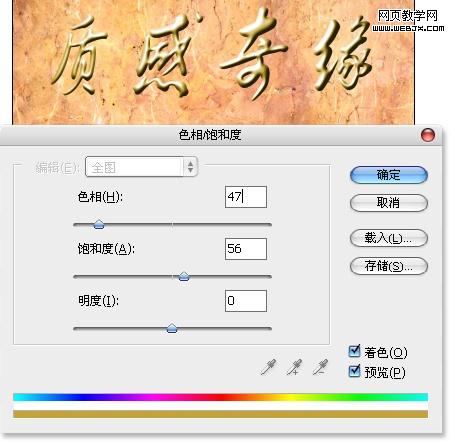 photoshop文字特效：金属质感文字制作_网页设计