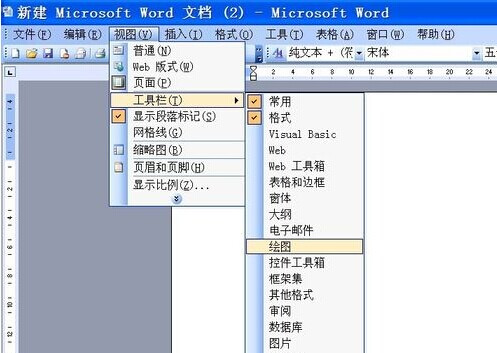 如何通过用Word制做灯笼2