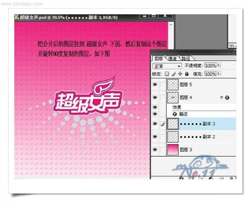 教你用photoshop制作“超级女声”