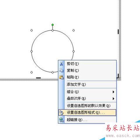 如何用word制作一个电子公章？