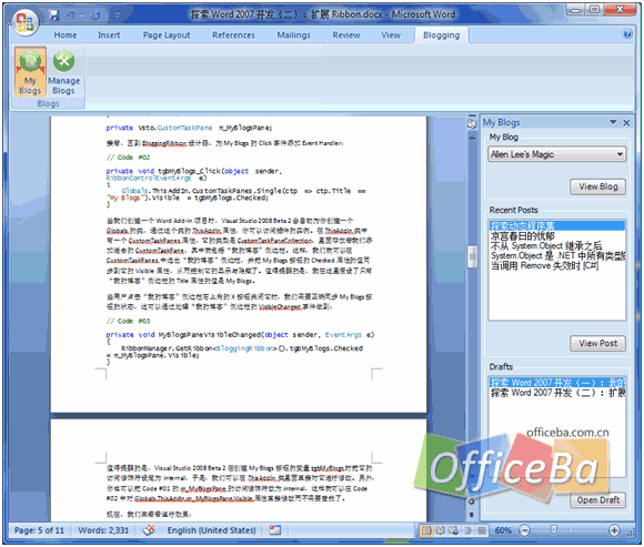 打开关闭我的博客侧边栏——Word 2007高级应用（七）