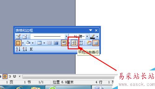 如何在word中插入几行几列的表格-手绘表格