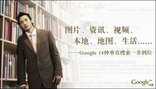 google,yahoo和baidu的创意宣传海报