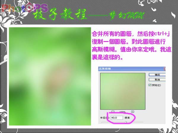 photoshop为mm照片打造清爽绿色之梦特效_网页设计webjx.com转载