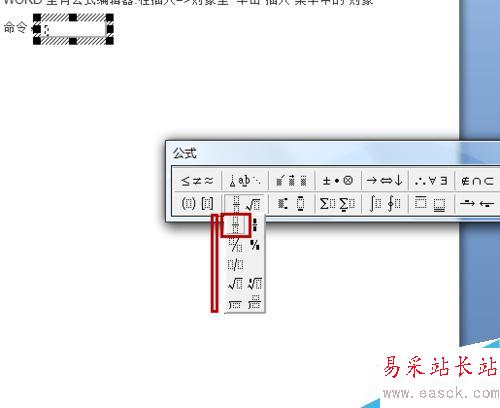 word中如何在文字行加入分数，且和文字在同一行