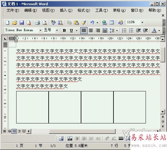 巧用隐藏图片方法来加快Word的速度_天极软件