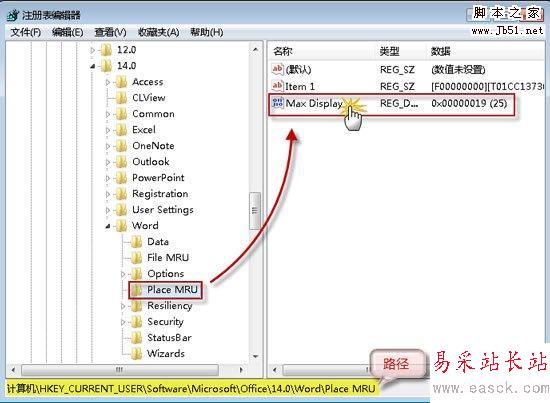 进入注册表