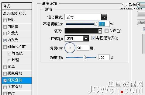 photoshop绘制清爽风格的黑色网页按钮_网页设计