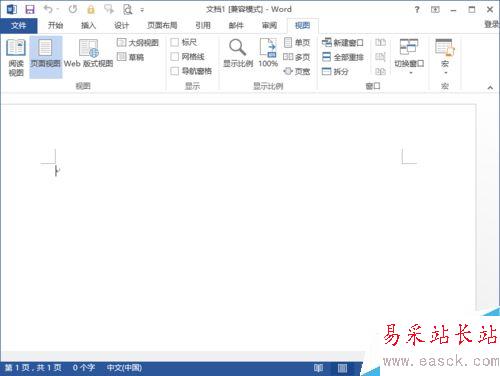 Word2013文档菜单详细介绍