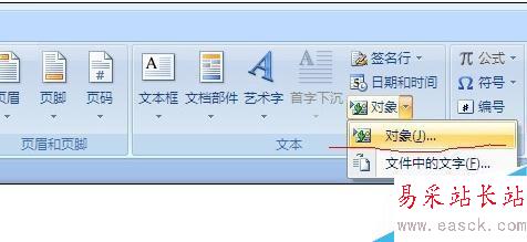 word2003和2007公式编辑器在哪的解决方法