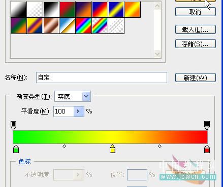 photoshop打造个性立体闪动文字_网页设计