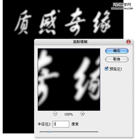 photoshop文字特效：金属质感文字制作_网页设计