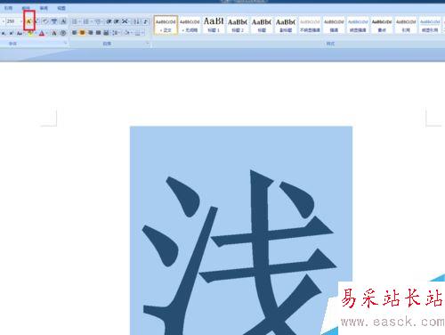 word中大号字体怎么设置？