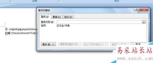 word2007查找和替换在哪里，如何使用