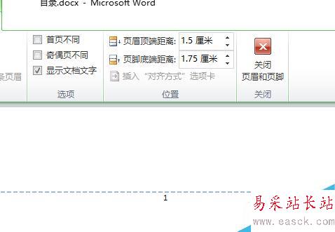 word2010中如何自动生成目录及更新目录