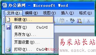 Word2003打不开怎么办，word2003文件打不开的解决方法 - Word教程 - 办公软件 - 电脑教程 - 烈火网