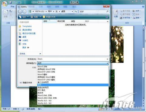 Office2007中拯救嵌入Word的图片