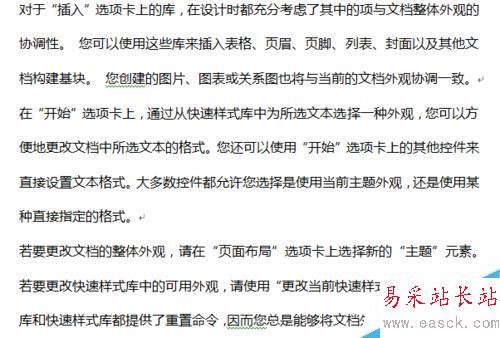 Word中如何随机输入指定段落、句数文字