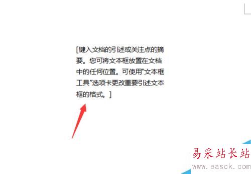 如何除掉word中的文本边框