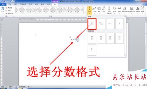 怎么在Word中输入数学公式（两种方法）