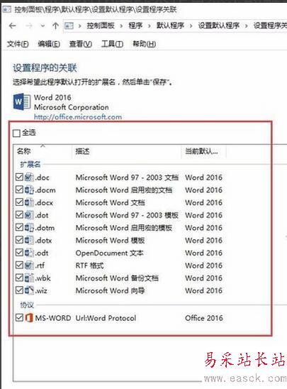 word2016图标显示不正常怎么办？