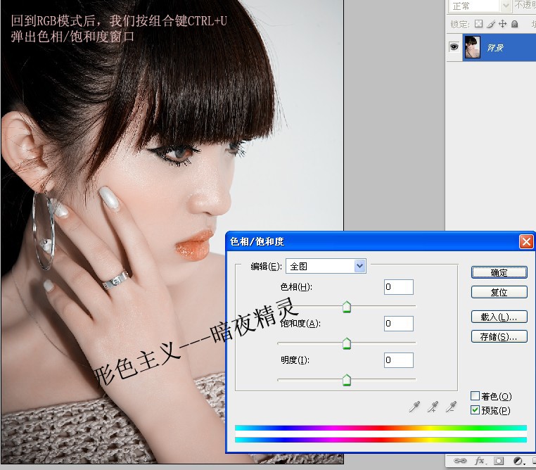 photoshop磨皮教程:美女通透肌肤_webjx.com