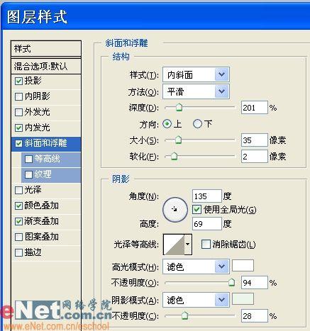 用photoshop样式打造晶莹琥珀吊坠_网页设计webjx.com整理(2)