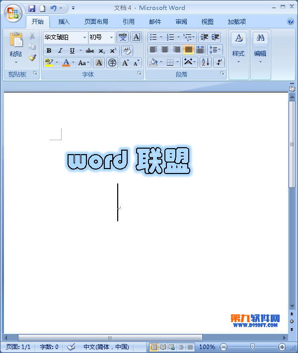 office教程 Word2007制作发光字的方法教程