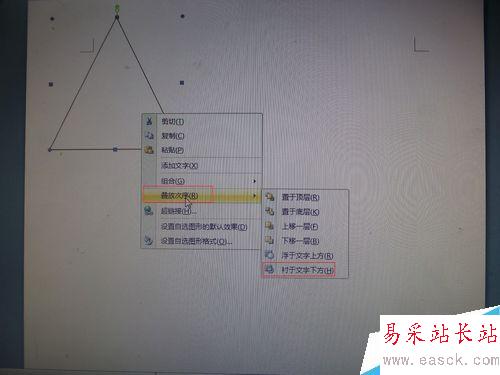 怎么用Word文档自己做安全标示