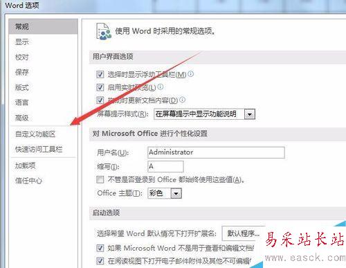 word2016怎么自动滚屏？word2016自动滚动页面方法