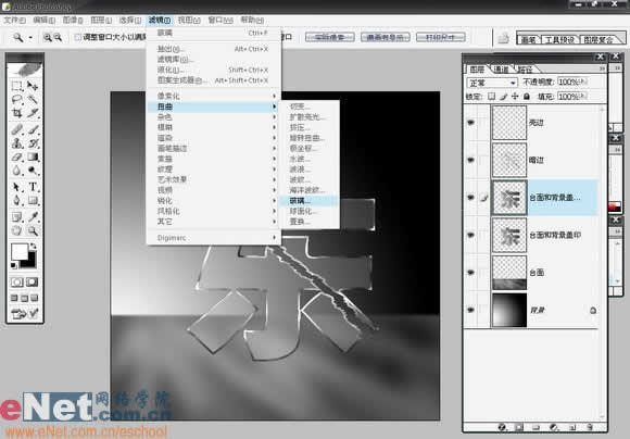 绚丽 photoshop打造玻璃效果文字_网页设计webjx.com整理