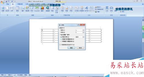 如何用word2007制作图形表格