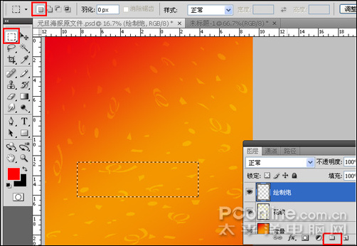 photoshop cs4教程：庆元旦迎新春海报