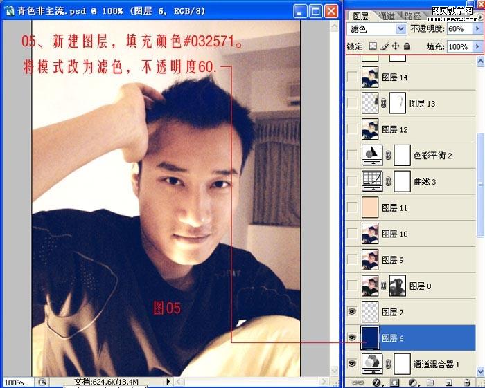 photoshop调色实例教程:帅哥怀旧照片_网页设计