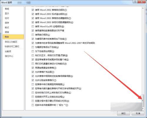 word尾部空格加上下划线