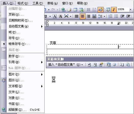 Word文档中页眉页脚怎么设置