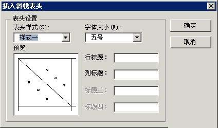 表头样式