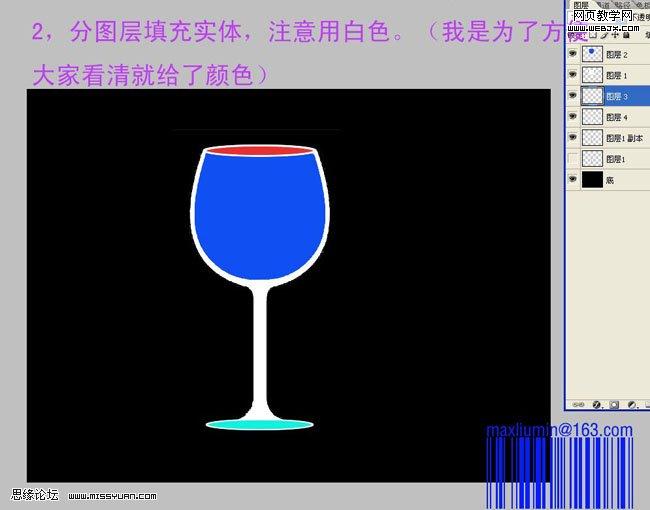 ps绘制透明的葡萄美酒夜光杯_网页设计