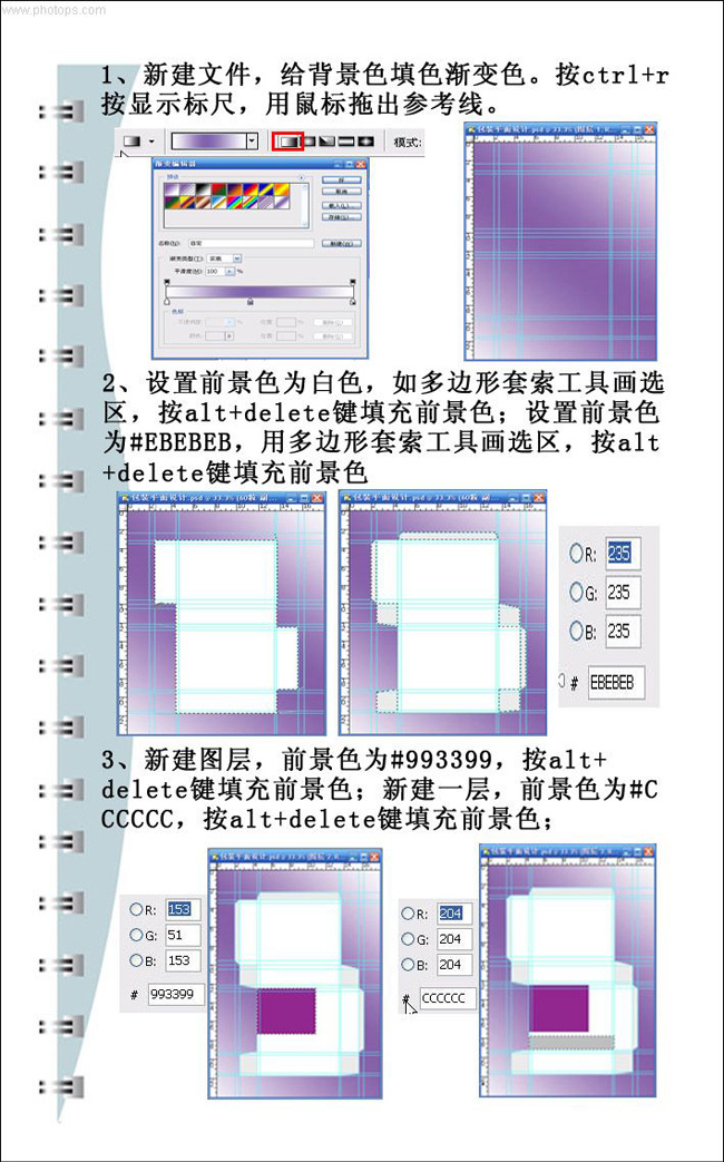 photoshop手绘教程:维生素e胶丸包装盒子_webjx.com