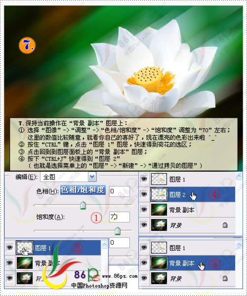 花卉照片处理 photoshop照片处理教程_网页设计webjx.com转载