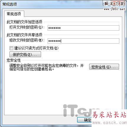 word2007文档安全密码设置技巧