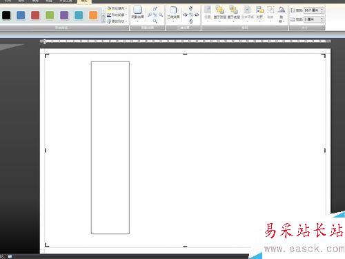 word制作固定大小标签