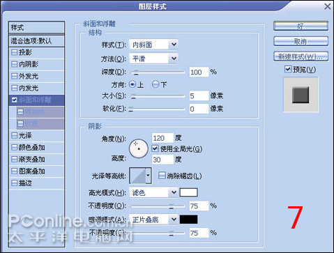 photoshop绘制主题鲜明个性网站首页