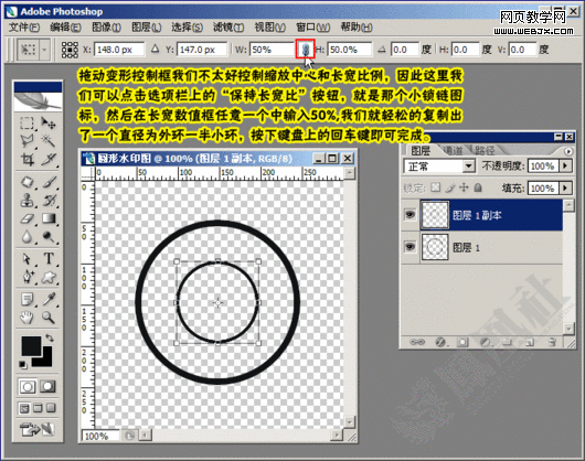 photoshop教程:给图片添加圆形防盗水印